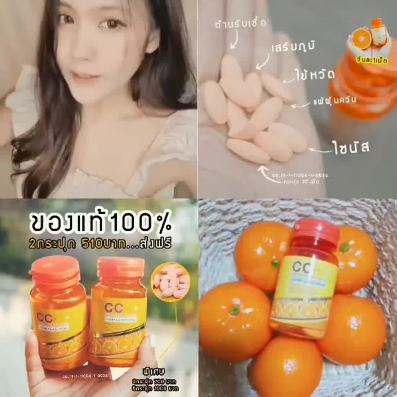 cc-vitamin-c-amp-zinc-1000-mg-วิตซี-วิตามินซี-วิตตามินซี-เข้มข้น-หวัด-ภูมิแพ้-ขนาด-30-เม็ด-bio-c-ไบโอซี-วิตามิน-ส่งฟรี