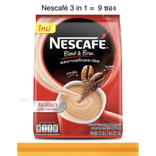 📌Nescafe เนสกาแฟ 3in1 ริช อโรมา 9 ซอง , 40 ซอง