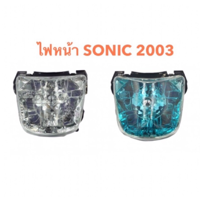 ไฟหน้า-เพชร-ไฟหน้าโซนิค-sonic-ปี-2000
