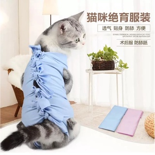 4PETS เสื้อแมวหลังทำหมัน แบบผูกหลัง เสื้อแมวหลังผ่าตัด ชุดกันเลีย