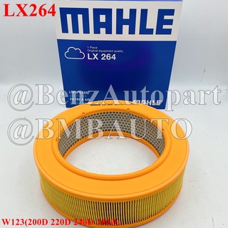 BENZ ไส้กรองอากาศ (เครื่องดีเซล OM615 OM616 OM617) W123(200D 220D 240D 300D) เบอร์ 001 094 95 04 ยี่ห้อ MAHLE LX264 |C30122