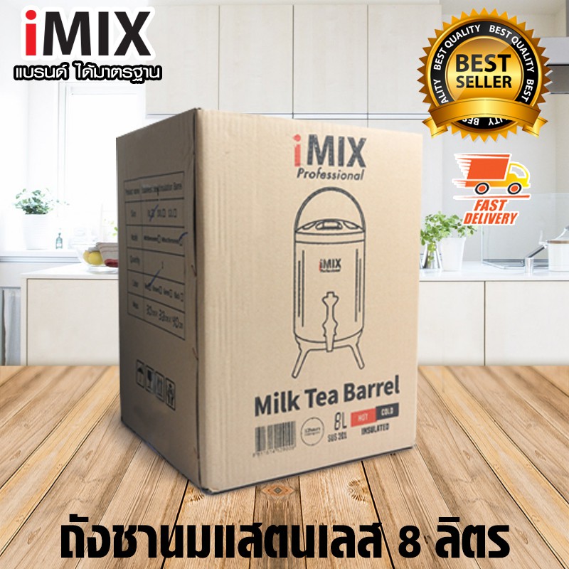 i-mix-milk-tea-barrel-ถังชานม-ถังพักชา-ชานมไข่มุก-ถังน้ำร้อน-สแตนเลส-ขนาด-8-ลิตร-สีแดง