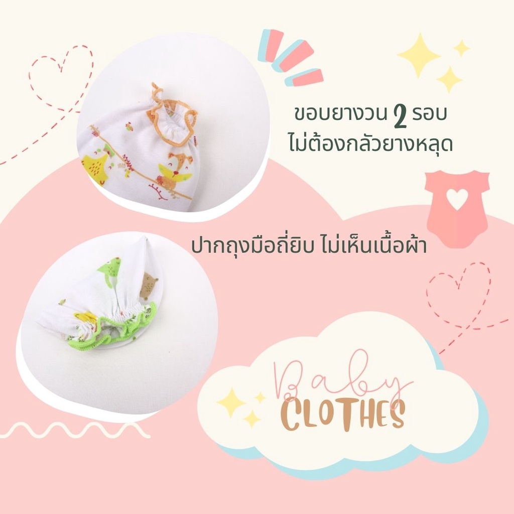 ภาพหน้าปกสินค้าถุงมือเด็กแรกเกิด รุ่นผ้านิ่ม มี 4 สีให้เลือก งานคละลาย จากร้าน 2101_kid บน Shopee