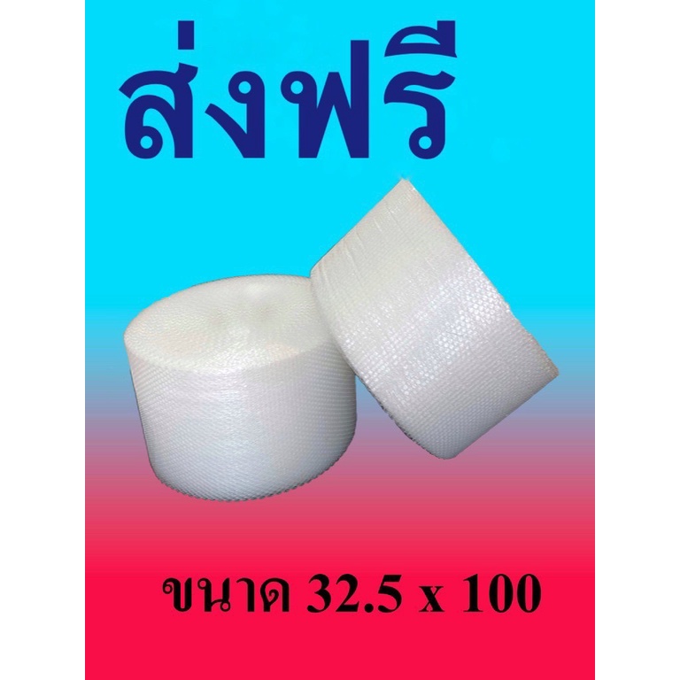 ภาพหน้าปกสินค้าแอร์บับเบิ้ล 32.5 * 100 ส่งฟรีทั่วไทย ส่งไว โดย FLASH จากร้าน paozuii บน Shopee