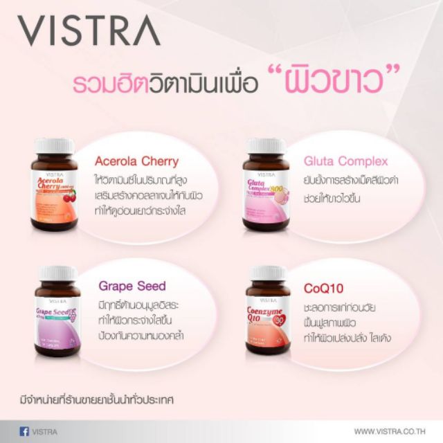 วิตามินซี-วิสต้า-1000mg-45เม็ด-vistra-acerola-cherry