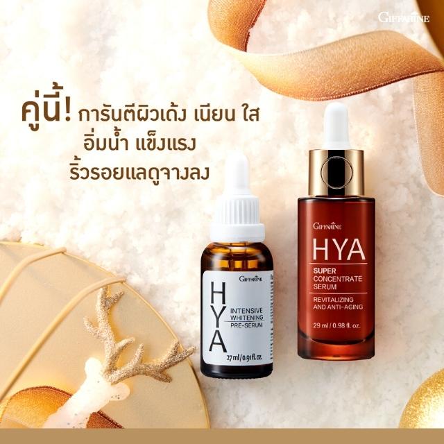 สกินแคร์-กิฟฟารีน-การดูแลผิว-ครบ-ทุกขั้นตอน-giffarine-hya-perfect-skin-series