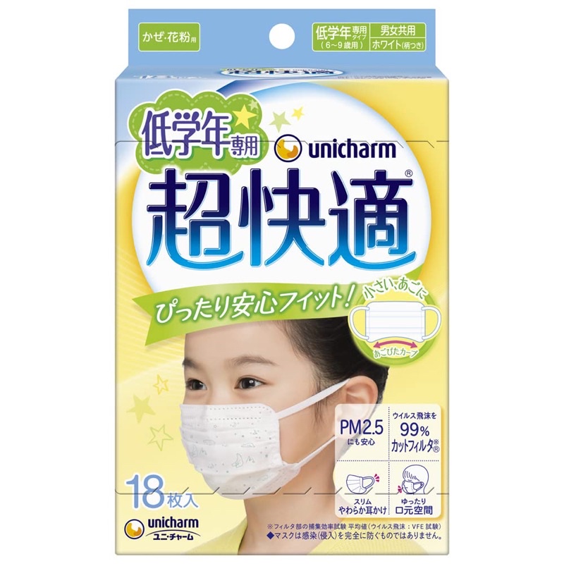 หน้ากากอนามัยunicharm-สำหรับเด็ก-1-กล่อง-18-ชิ้น-และ-1-แพ็ค-3-5ชิ้น-นิ่ม-หายใจสะดวก-ไม่รัดหู-ปลอดภัยต่อไวรัสต่างๆ