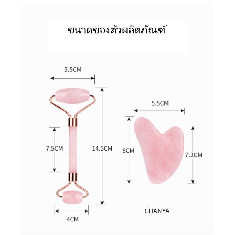 ลูกกลิ้งหินนวดหน้า-กัวซา-นวดหน้า-หน้าเรียว-หยกนวดหน้า-หน้าใส-โรสควอตซ์-พร้อมส่ง