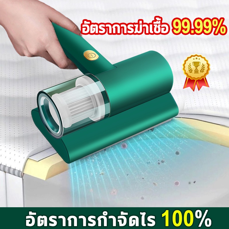 เครื่องดูดไรฝุ่น-15000pa-dust-mites-vacuum-เครื่องกำจัดไรฝุ่น-เครื่องดูดฝุ่นไรฝุ่น-กำจัดฝุ่นได้-99