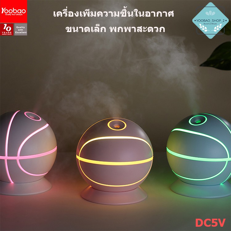 yoobao-dc5v-basketball-humidifier-ความจุ-400mah-เครื่องเพิ่มความชื้นในอากาศ