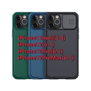 🇹🇭✨Nillkin เคสเปิดปิดเลนส์กล้อง CamShield Pro Case For iPhone 12 / iPhone 12 Pro / iPhone 12 Pro Max / 12Pro / 12ProMax