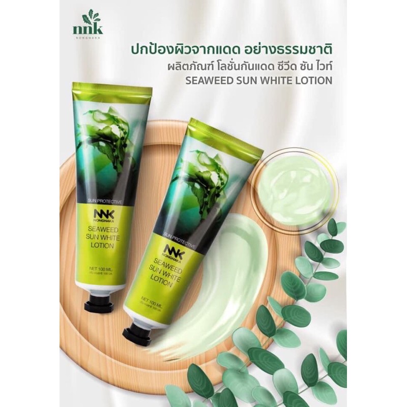 nongnaka-seaweed-sunwhite-lotion-spf50pa