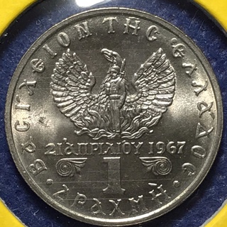 No.60623 ปี1973 กรีซ 1 DRACHMA SUPER UNC เหรียญสะสม เหรียญต่างประเทศ เหรียญเก่า หายาก ราคาถูก
