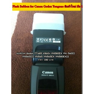 Flash Softbox for Canon Godox Yongnuo YN-565 YN 560 II YN 560 III YN565EX YN580EX YN580EXII Godox TT685 Godox V860ii