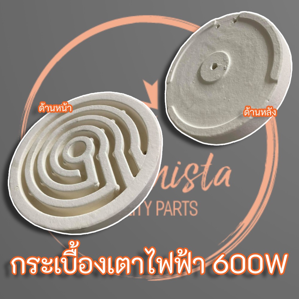 แผ่นกระเบื้องเตาทองม้วน-ขนาด-150-w-1000-w-แผ่นเซรามิคเตาไฟฟ้า-เตาโบราณ-สำหรับขดลวดเตาไฟฟ้า