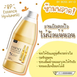 BP ESSENCE บีพี เอสเซ้นส์ ไฮยาลูนิค เซรั่มเข้มข้นเปิดผิวขาว 1000ml. ของแท้รับตรงจากแบรนด์ พร้อมส่ง