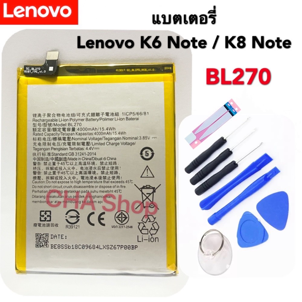 ราคาและรีวิวแบตเตอรี่ Lenovo K8 Note / K6 Note (BL270) รับประกัน 3 เดือน แบต Lenovo K8 Note / K6 Note