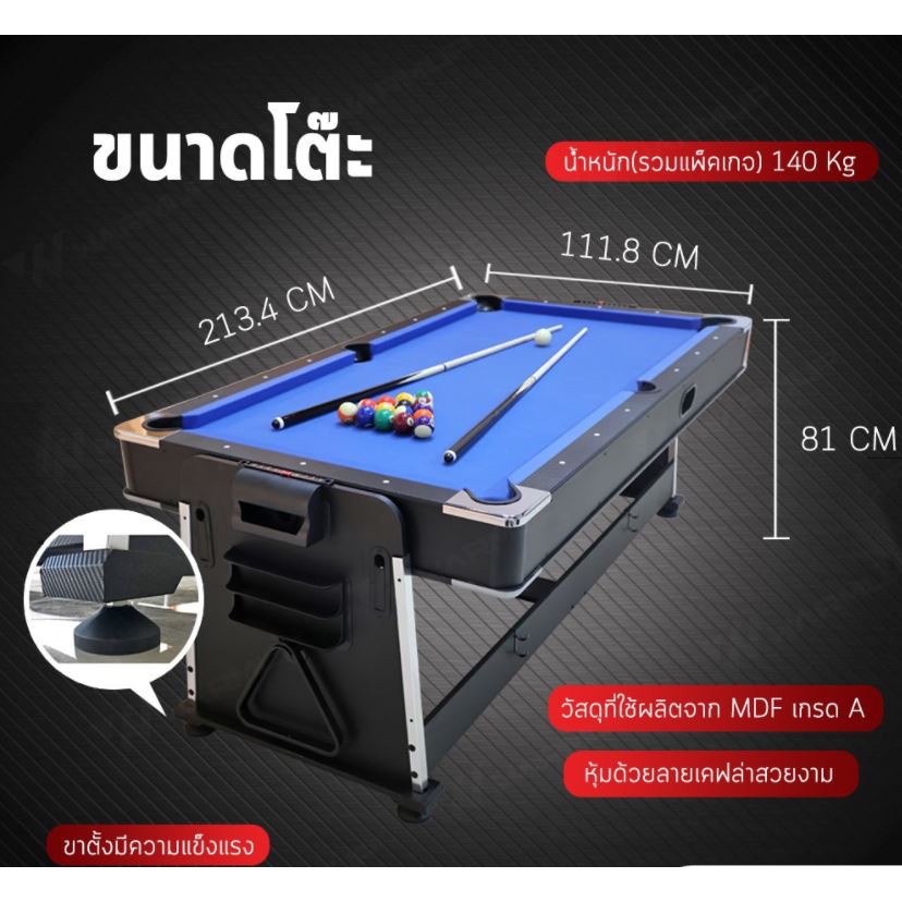 billiard-pool-4in1-พูล-แอร์ฮอกกี้-ปิงปอง-ของตกแต่งบ้าน-billiard-pool-4-in-1