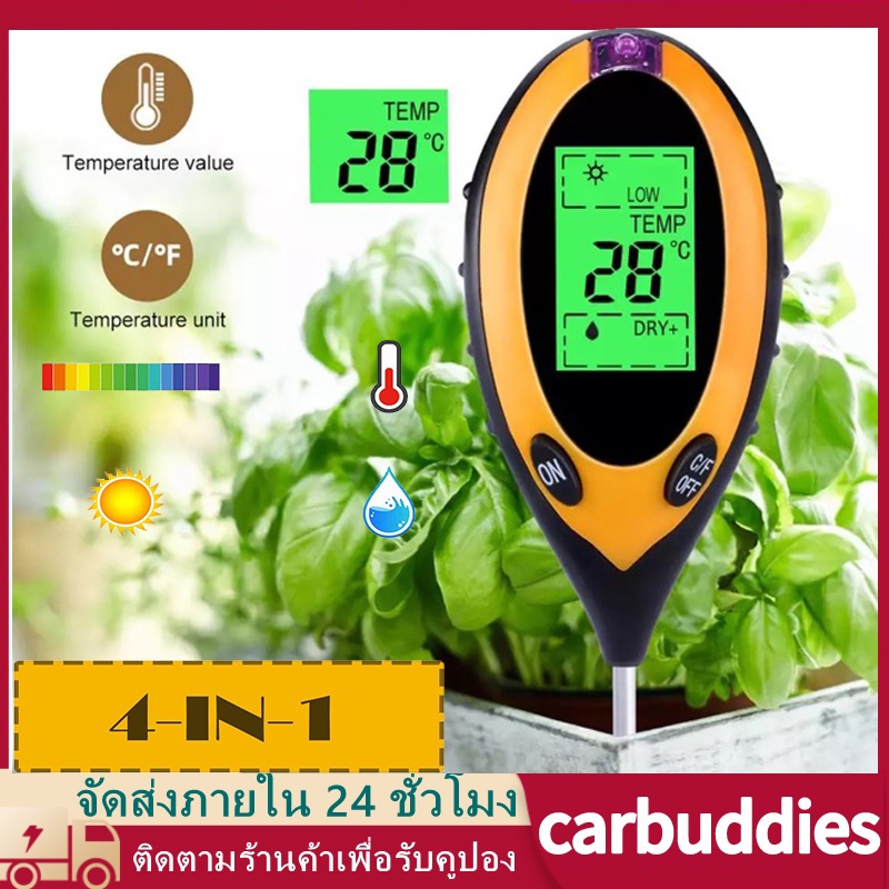 4in1-เครื่องวัดค่าดิน-soil-ph-meter-ความชื้น-อุณหภูมิ-แสง-เครื่องวัดดิน-ระบบดิจิตอล-soil-survey-instrument