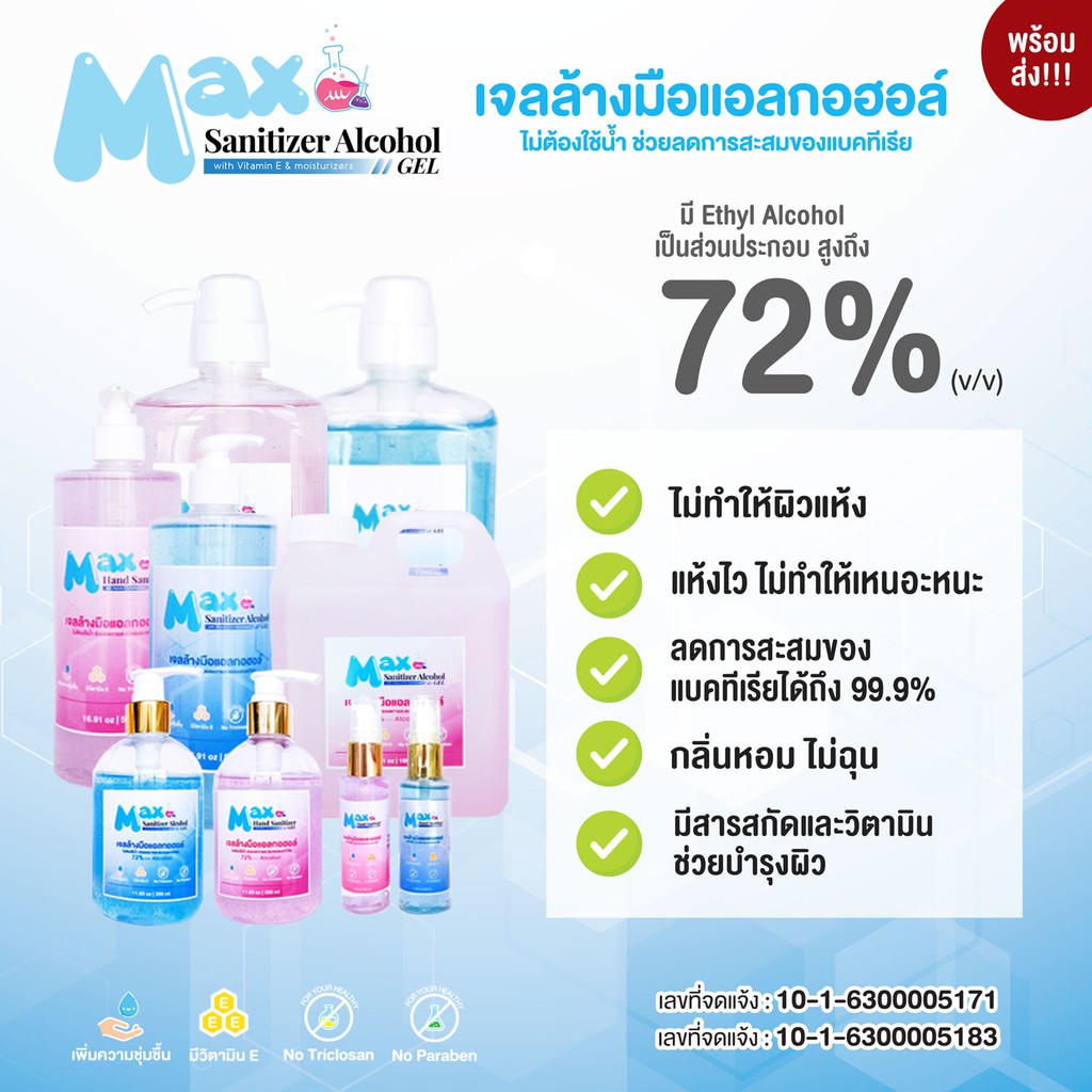 500ml-เจลล้างมือ-แอลกอฮอล์-72-alcohol-gel-เจลล้างมือ-แบบไม่ต้องล้างน้ำ-เจลล้างมือแอลกอฮอล์-hand-gel-มีสารสกัดและวิตามิ