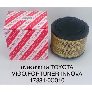 กรองอากาศ Toyata vigo , fortuner , innova,วีโก้,ฟอร์จูนเนอร์,อินโนว่า