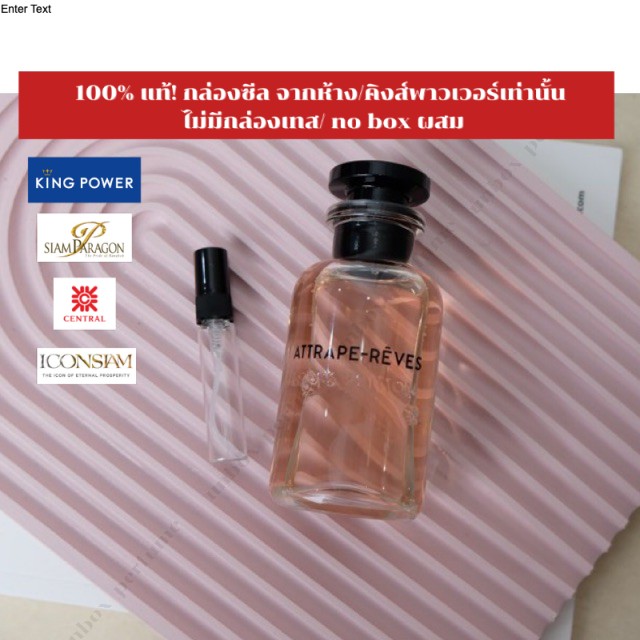 LV LOUIS VUITTON Attrape-Rêves EDP หลุยส์ ขนาด 1 – 5 ml. แบ่งขายน้ำหอม ...