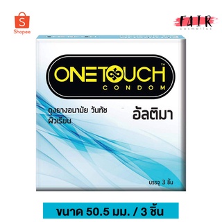 ภาพหน้าปกสินค้าOne Touch Ultima วันทัช อัลติมา [3 ชิ้น] ถุงยางอนามัย ผิวเรียบ 50.5 มม. ที่เกี่ยวข้อง