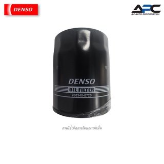 DENSO ไส้กรองน้ำมันเครื่อง รถยนต์ ISUZU D-MAX 2.5/3.0 / ลูกสั้น 8 วาล์ว # 260340-0720 8-97309927-0