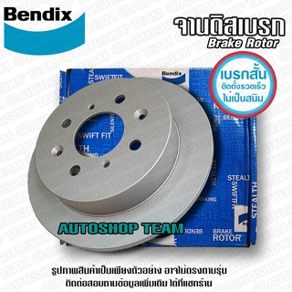 จานดิสเบรคหน้า NISSAN NV 91-98 SUNNY B13 /91-95 BR603 BENDIX