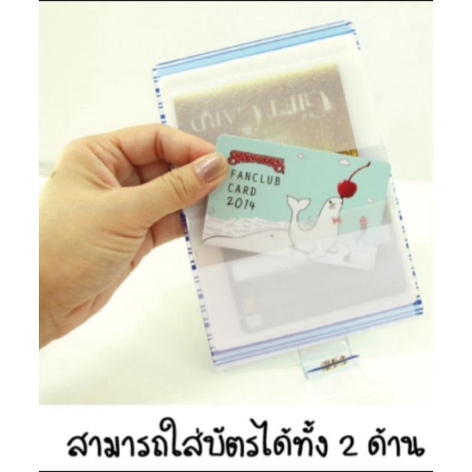 ที่ใส่บัตร-ที่เก็บการ์ด-กระเป๋าใส่บัตร-กระเป๋าเก็บการ์ด-card-bag