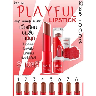 Kabuki PlayFul Lipstick ลิปปลอกใส  แท่งลิปเรียวเล็ก  ปาดง่าย KB5-0002*