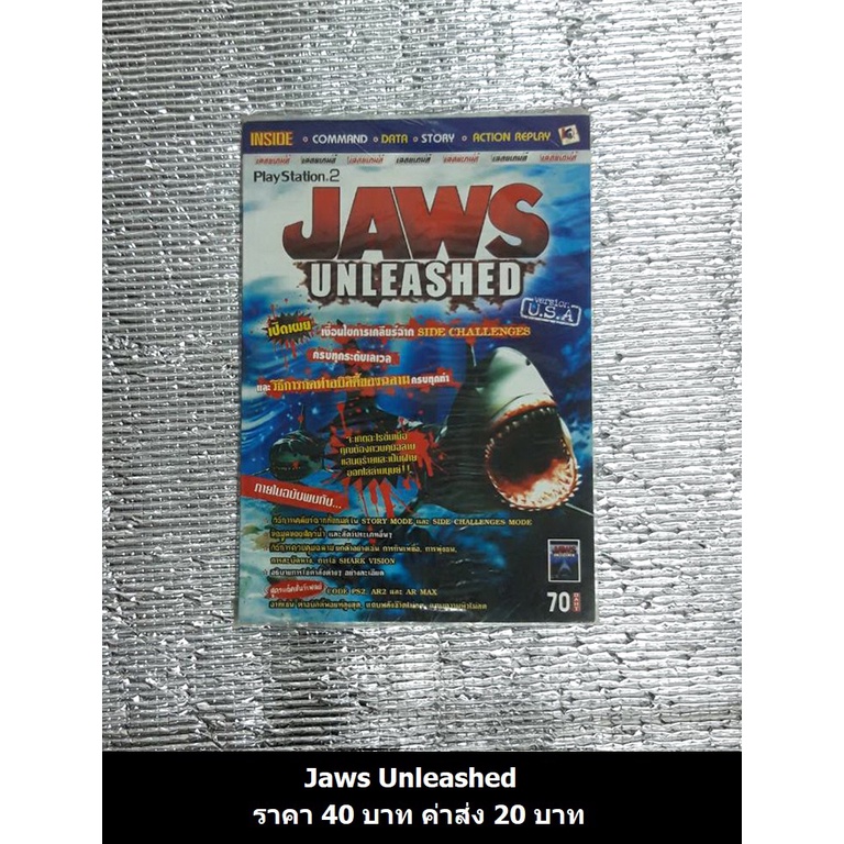 คู่มือเกมส์มือสอง-jaws-unleashed-สภาพ-90