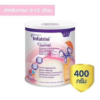 สินค้า Infatrini nutricia อินฟาทรินี่ นิวทริเซีย อาหารทารกสูตรครบถ้วน ขนาด 400 กรัม สำหรับเด็กแรกเกิดถึง1ปี