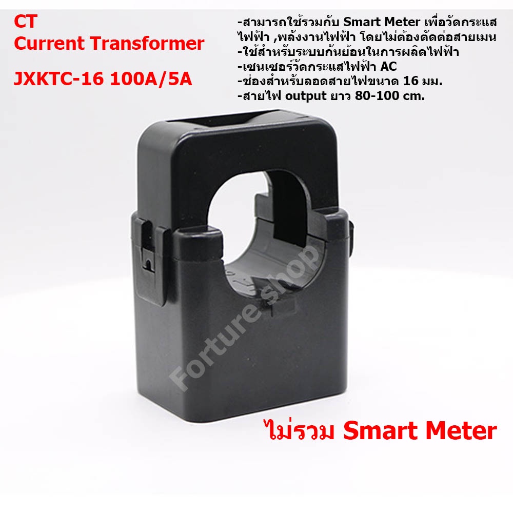 sctk681b-024-jxktc-16k-ct-current-transformer-200a-5a-100a-5a-สำหรับ-smart-meter-กันย้อน-solar-cell-on-grid