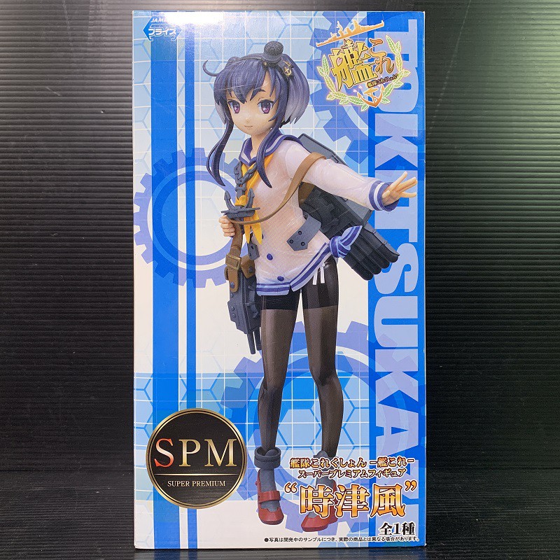 SPM (Super Premium) Figure Tokitsukaze (Kantai Collection) (SEGA Prize ...