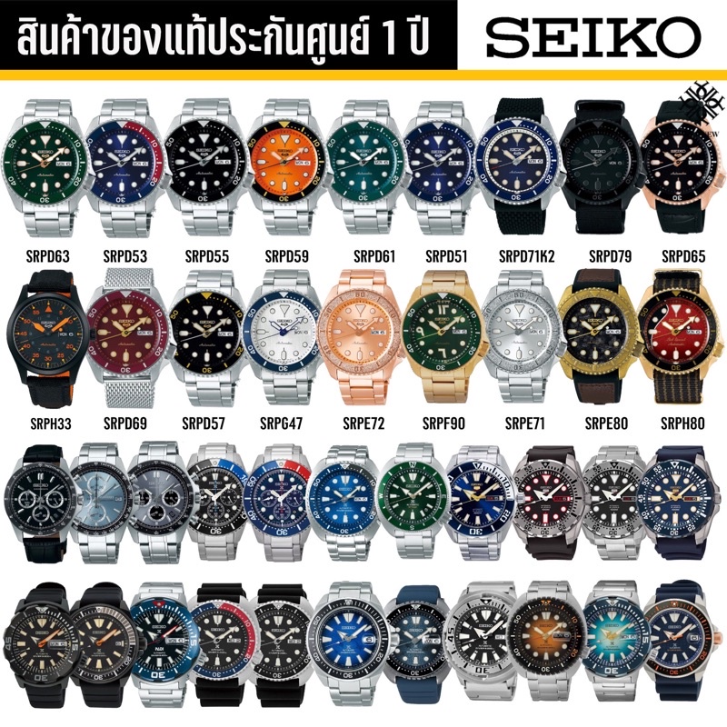 ภาพหน้าปกสินค้าSEIKO 5 SPORT ใหม่ล่าสุด 2019 SRPD51K SRPD53K SRPD55K SRPD57K SRPD63 SRP จากร้าน gshockbynew บน Shopee