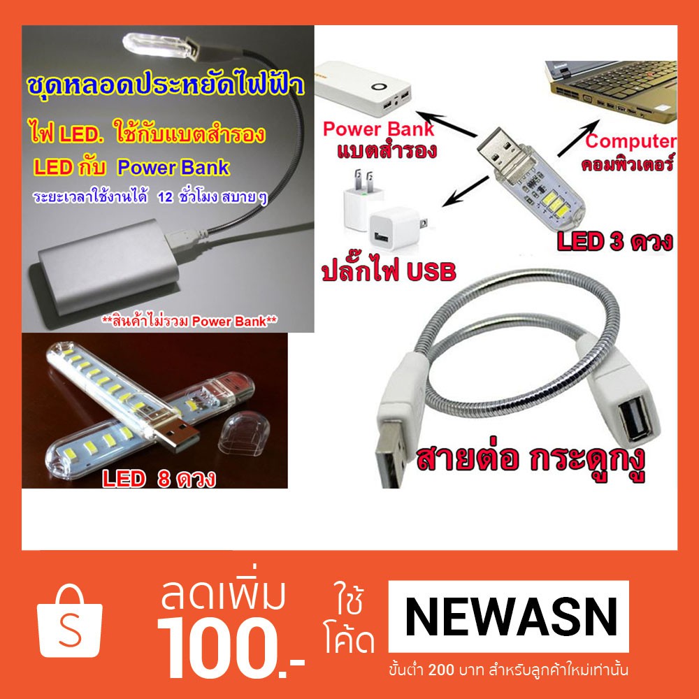 หลอดไฟ-led-ประหยัดพลังงาน-สินค้ามีพร้อมส่ง