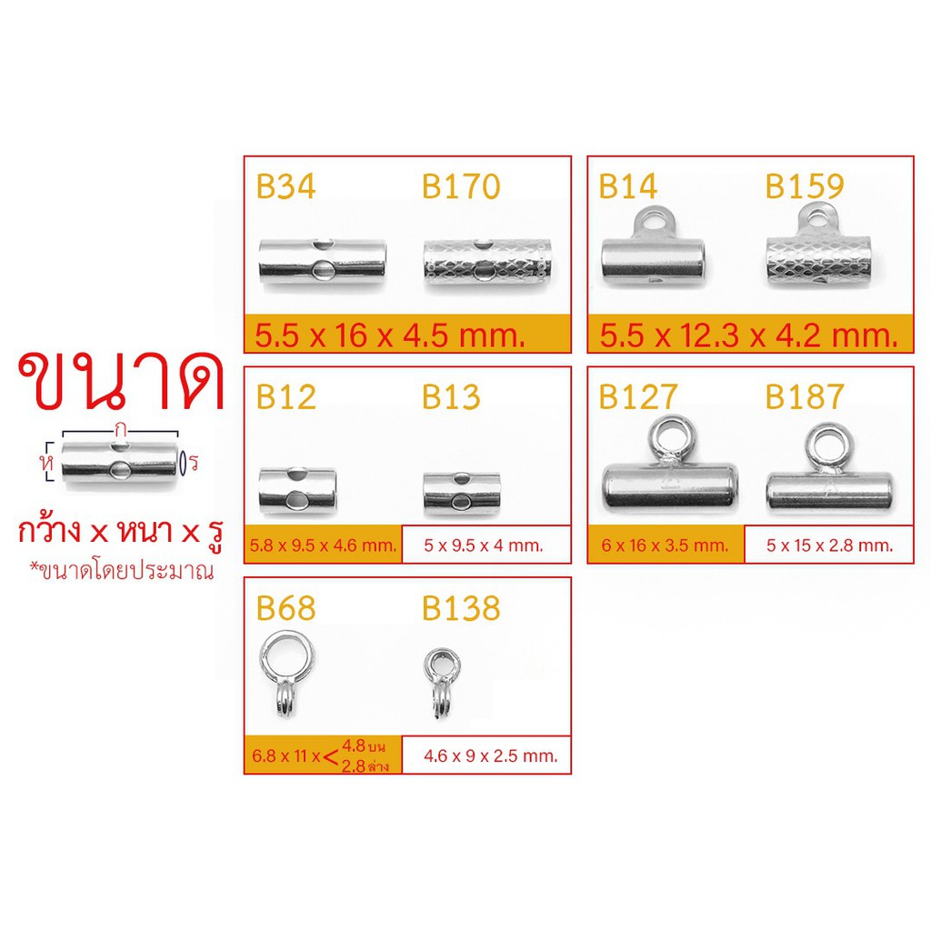 ปล้องแต่งสร้อย-ปล้องข้าง-ปล้องเพิ่มองค์พระ-ปล้องหลัง-งานสแตนเลสแท้