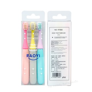 Raoyi แปรงสีฟันเด็กเล็ก ชุด3ด้าม ชมพู,เหลือง,ม่วง แปรงสีฟันเด็ก 1 ขวบ+