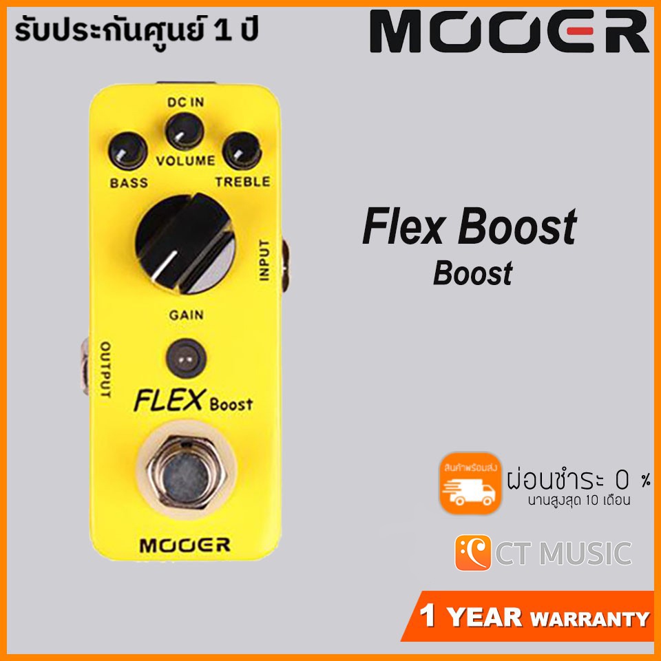 mooer-flex-boost-boost-pedal