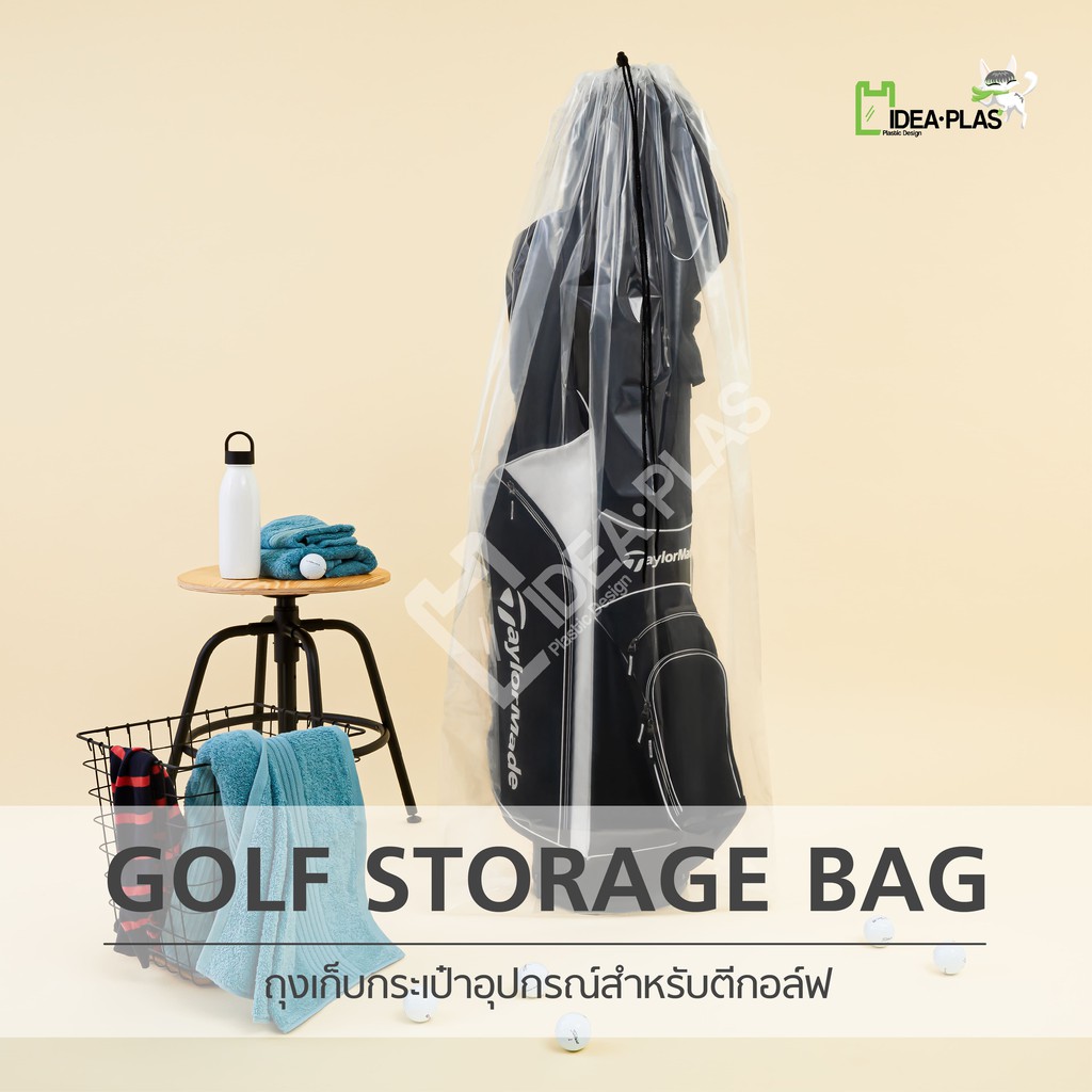 ภาพหน้าปกสินค้าIDEAPLAS ถุงเก็บถุงกอล์ฟ (Golf Bag Storage Bag) จากร้าน tnathailand บน Shopee
