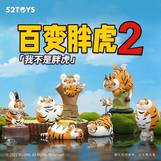 ‼️แบบสุ่ม (กล่องเล็ก) พร้อมส่ง‼️ Panghu x 52Toys Tiger Can be anything 2