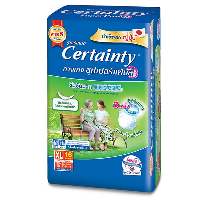 Certainty เซอร์เทนตี้ กางเกงผ้าอ้อมผู้ใหญ่ ซุปเปอร์แพ้นส์ ขนาดประหยัด ...