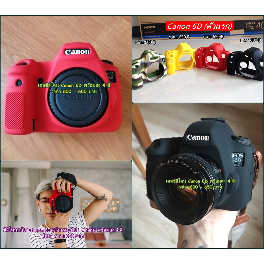 silicone-case-canon-6d-6d-mark-ii