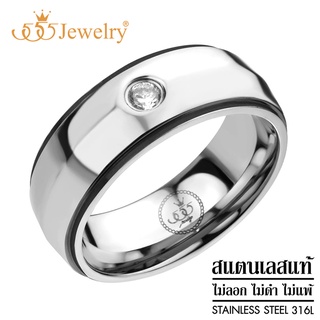 555jewelry แหวนสแตนเลส สตีล ดีไซน์คลาสสิค ประดับเพชร CZ รุ่น 555-R015 - แหวนผู้ชาย แหวนแฟชั่น แหวนแฟชั่นชาย (HVN-R4)