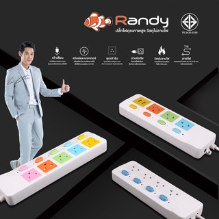 Randy88series ปลั๊กไฟ กันไฟสองชั้น ปลั๊กมอก. 3เมตร 5เมตร ปลั๊กพ่วง10A 2300W รางปลั๊ก ปลั๊กไฟUSB ประกัน1ปี หัวชาร์จUSB