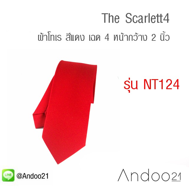 the-scarlett4-เนคไท-ผ้าโทเร-สีแดง-เฉด-4-nt124