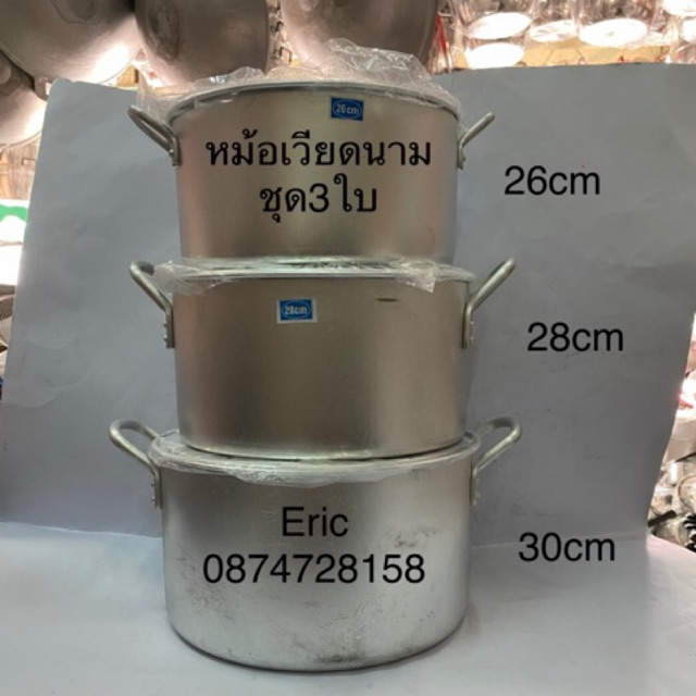 หม้อเวียดนาม-หม้ออลูมิเนียม-หม้อหุงต้ม-26-28-30cm