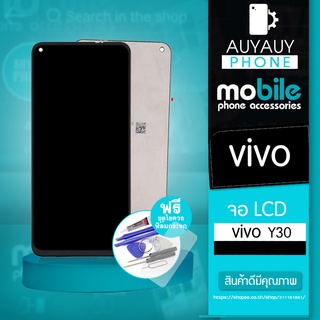 จอvivo Y30 LCD vivoY30  หน้าจอ vivo แถมฟรีชุดไขควง+ฟิล์มกระจก