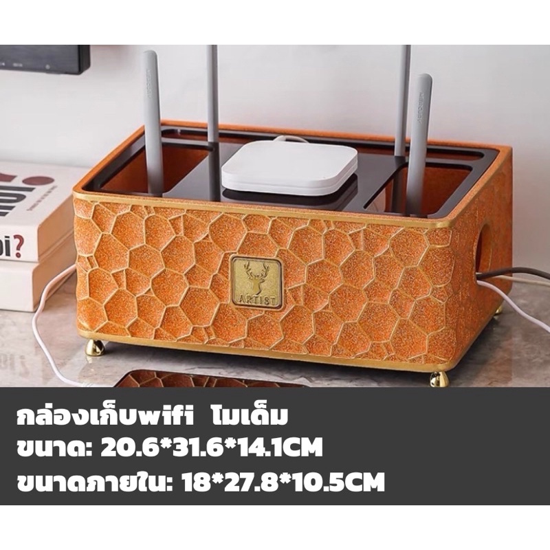 กล่องเก็บเครื่องwi-fi-โมเด็ม-ของตกแต่งบ้าน